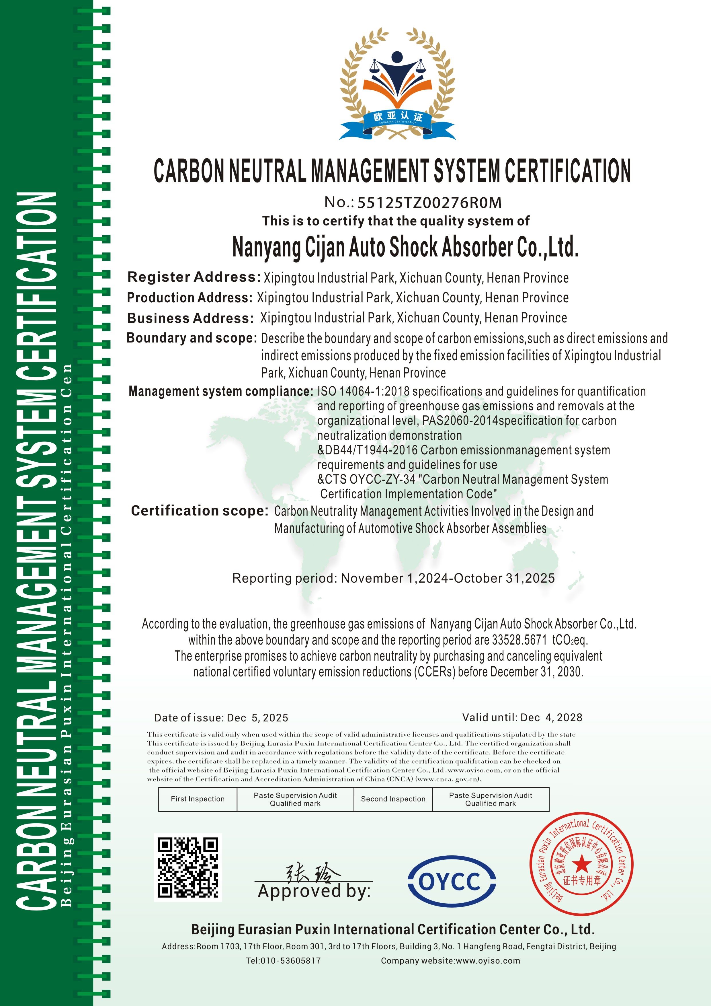 碳中和管理体系认证2025-英文.jpg